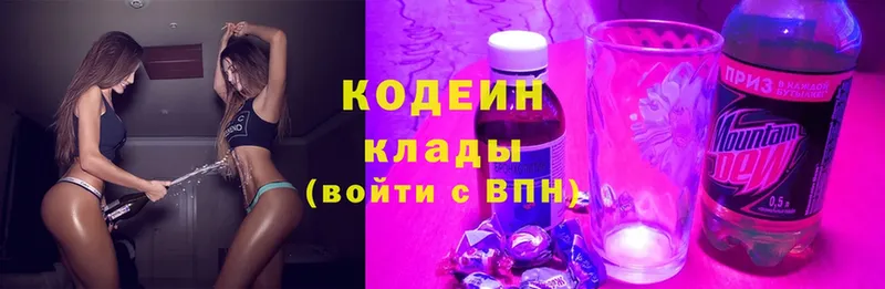 Кодеиновый сироп Lean напиток Lean (лин)  Покровск 