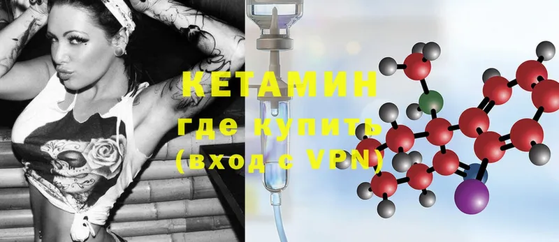 Кетамин ketamine  Покровск 