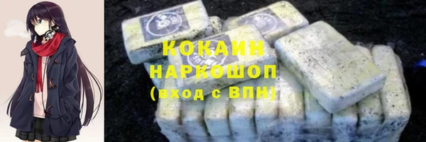 кокаин Бронницы