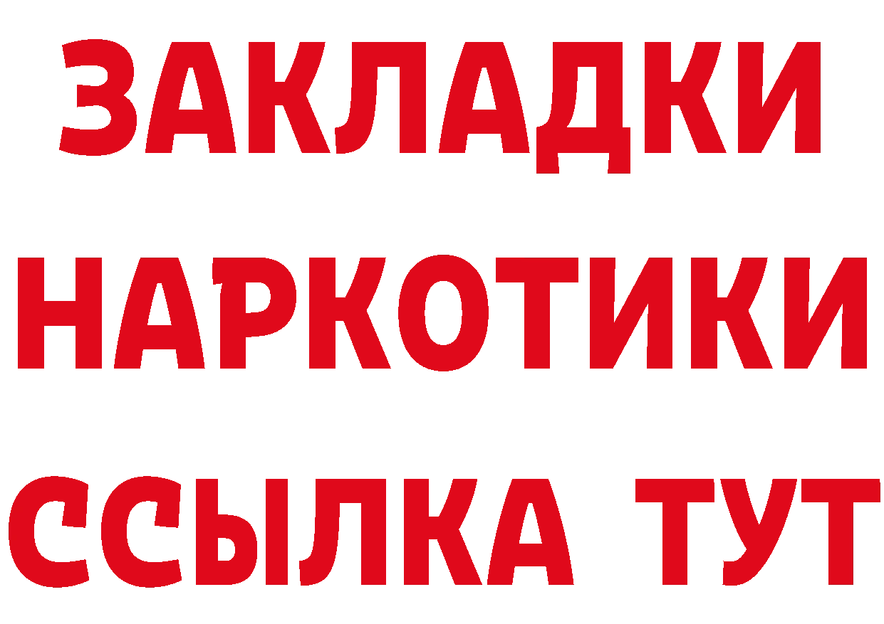 БУТИРАТ GHB ссылки маркетплейс MEGA Покровск