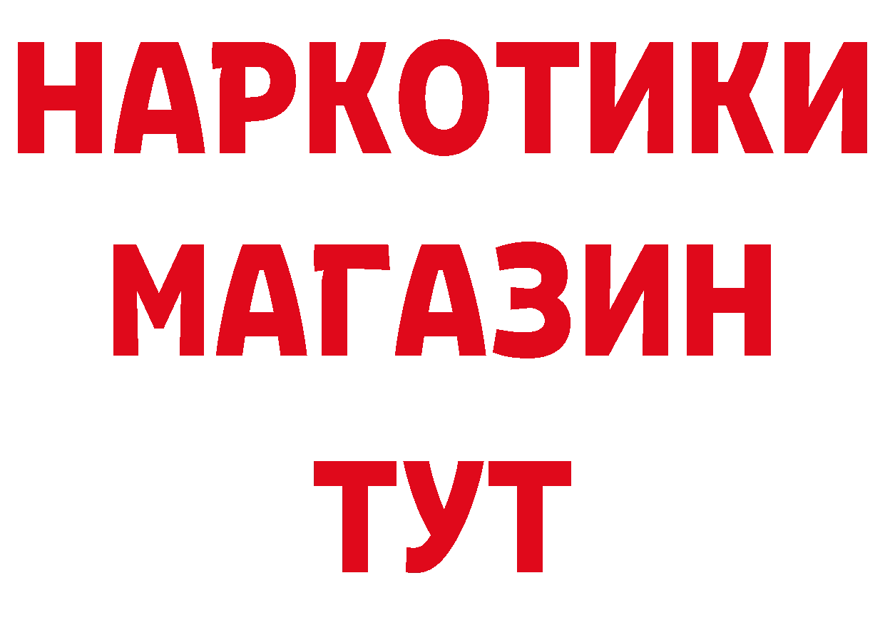 ТГК жижа онион даркнет hydra Покровск